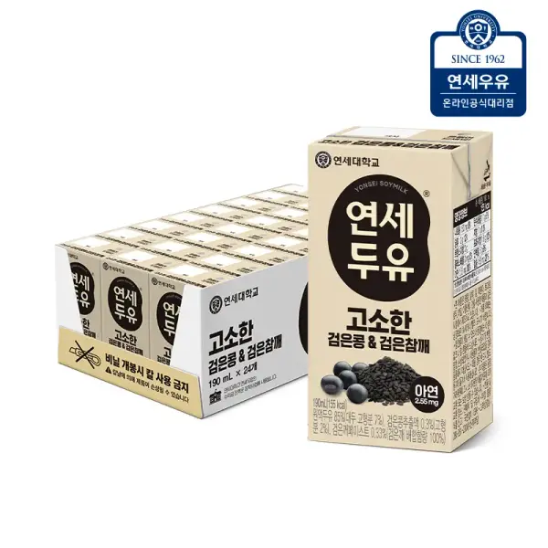 연세 검은콩 검은참깨 두유 190ml 24팩