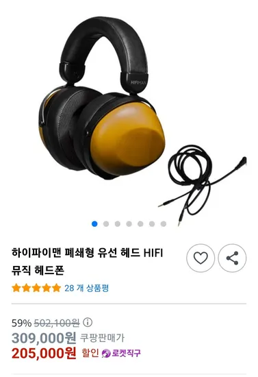 하이파이맨 HE-R10 유선