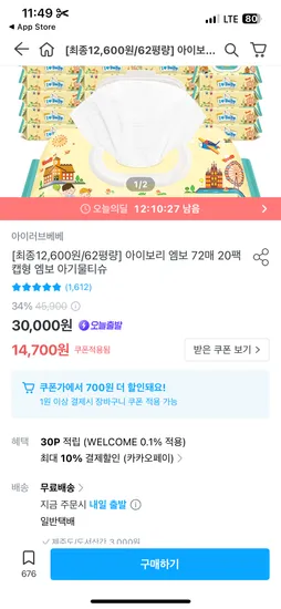 아이러브베베 평량 62/72매 20개