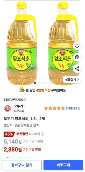 오뚜기 양조식초, 1.8L, 2개