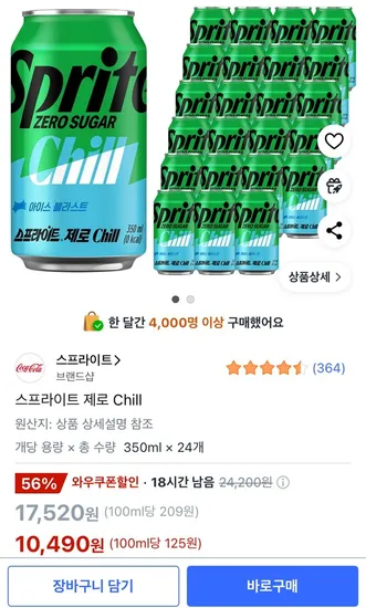 스프라이트 제로 Chill 350ml 24개