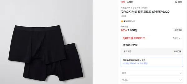 스파오 특가 여러개