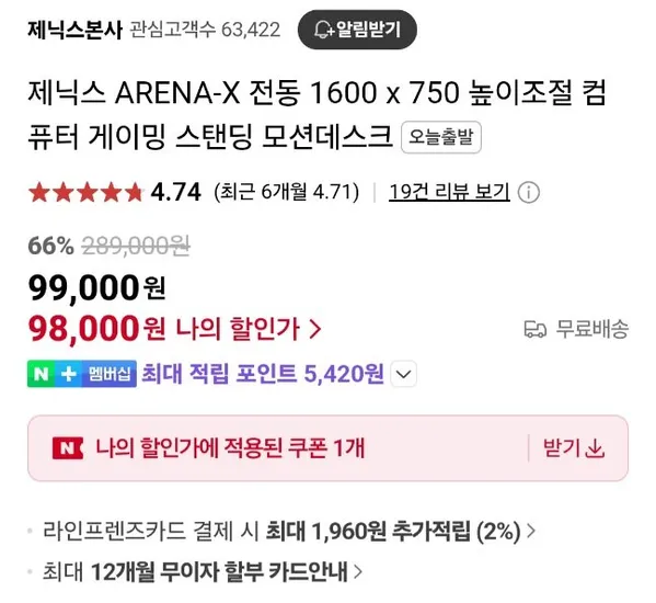 제닉스 ARENX-X 전동 모션데스크 1600x750사이즈