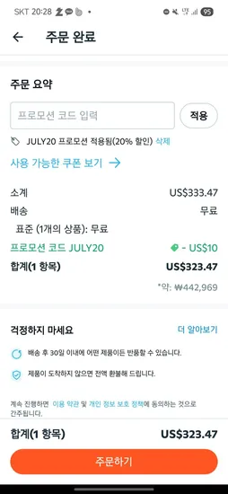 역대가 레노버 Y704 8엘리트 12/256 화이트 관부가세 포함