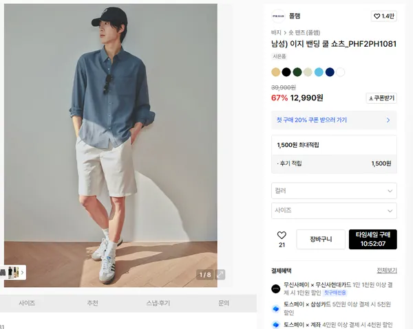 폴햄 여름 전쟁용 전투복 가격 깡패 이것저것 모둠