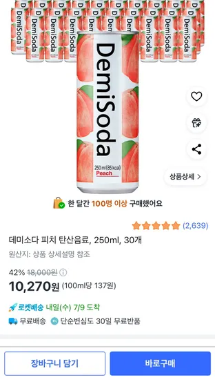 데미소다 피치 탄산음료 250ml 30개