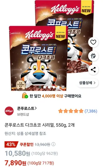 콘푸로스트 다크초코 시리얼, 550g, 2개