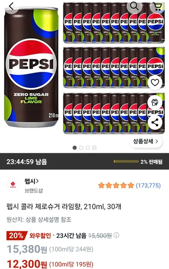 펩시 콜라 제로슈거 라임향, 210ml, 30개