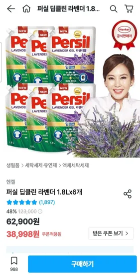 퍼실 딥클린 라벤더 1.8L x 6개