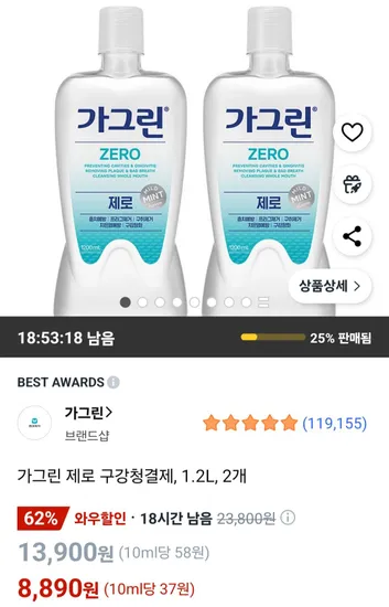 가그린 제로 구강청결제, 1.2L, 2개