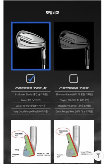 코브라 킹 포지드 테크X 아이언(6i)