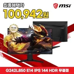 MSI 모니터 G242L850 E14 24인치 FHD IPS 게이밍 144헤르츠