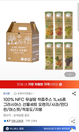 돈시몬 착즙주스 1L x 6종 그라시아스 선물세트 유클가