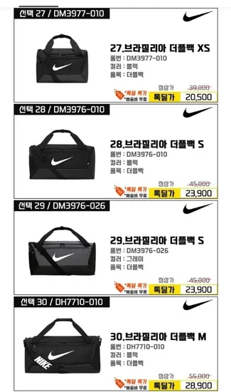 나이키 브라질리아 더플백 xs/s/m