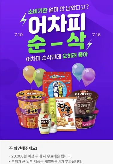 배홍동 쫄쫄면 129g 32개