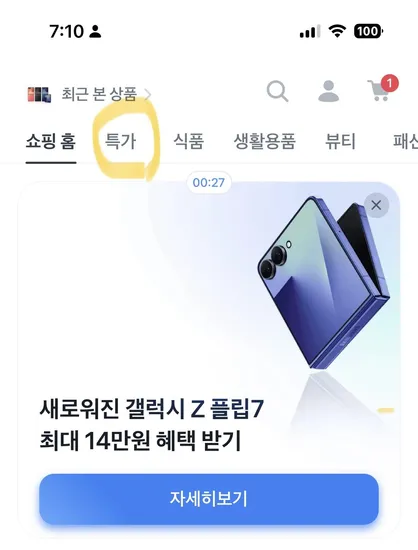 갤럭시 탭 S9 플러스 256GB