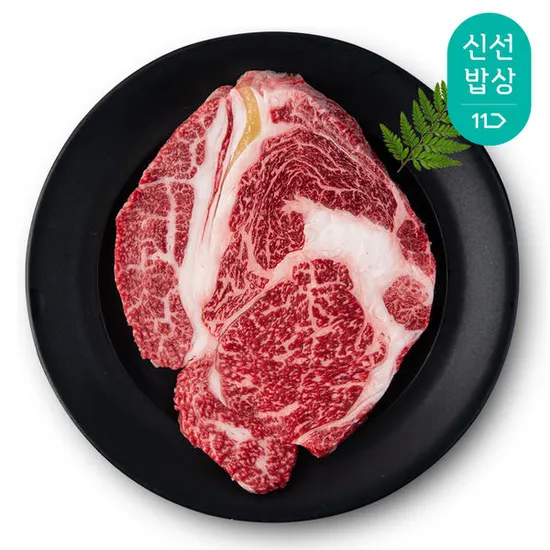 한우 1++ No9 등심 200g x 3팩 (카카오,신한)