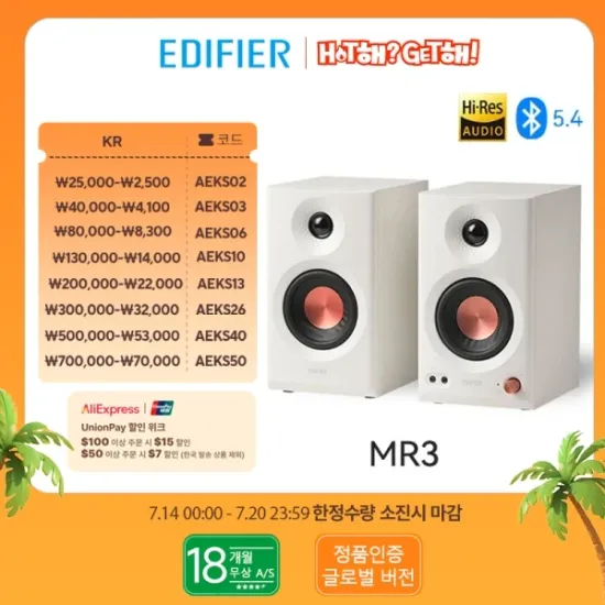 에디파이어 MR3 2.0 (코인312개필요)