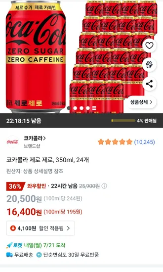 코카콜라 제로 제로, 350ml, 24개
