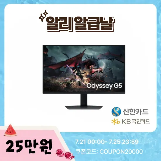 삼성 QHD 게이밍모니터 S27DG500 / C34G55T