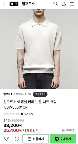 일꼬르소 카라 반팔니트 크림색