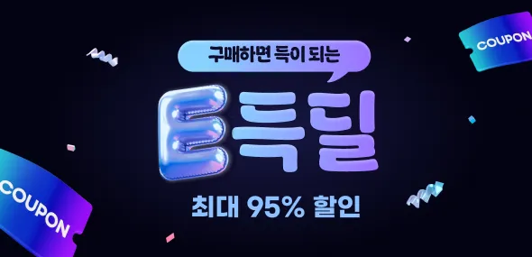 옥션 7월 미구매 100원딜