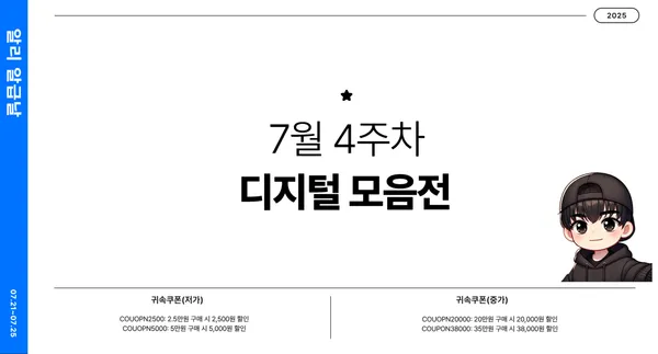 알리 알급날 디저털 모음전 1편(이동식 거치대/ 카멜마운트 MSS1H / 에디파이어 M60/ S27DG500