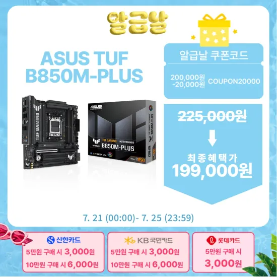 ASUS TUF B850M-PLUS