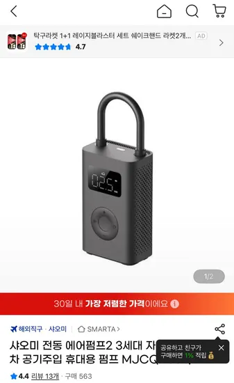 샤오미 전동 에어펌프2 3세대 자전거 자동차 공기주입 휴대용 펌프