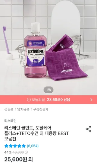 리스테린 쿨민트,그린티마일드 750ml 4개 + 250ml 증정랜덤