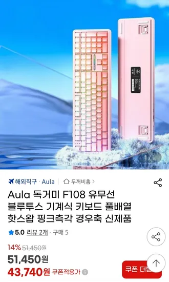 신상 Aula 독거미 F108 저소음 경우축 유무선 풀배열 기계식키보드