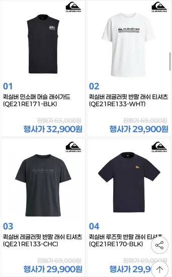 퀵실버 레귤러핏 반팔 래쉬가드