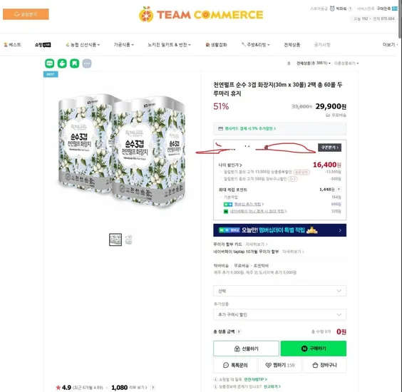 천연펄프 순수3겹 화장지(30m*30롤) 2팩 총60롤