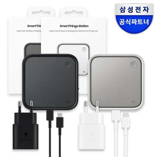 삼성 스마트 싱스 스테이션