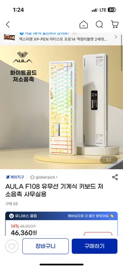 AULA F108 유무선 기계식 키보드 저소음축 사무실용