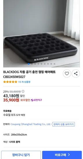 블랙독 자동 공기충전 에어매트