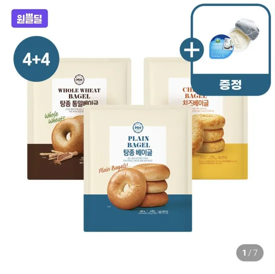 신세계푸드 밀크앤허니 베이글 3종 95g 4입+4입 (총 2팩) (플레인/통밀/치즈) + 크림치즈 20g 2개 증정