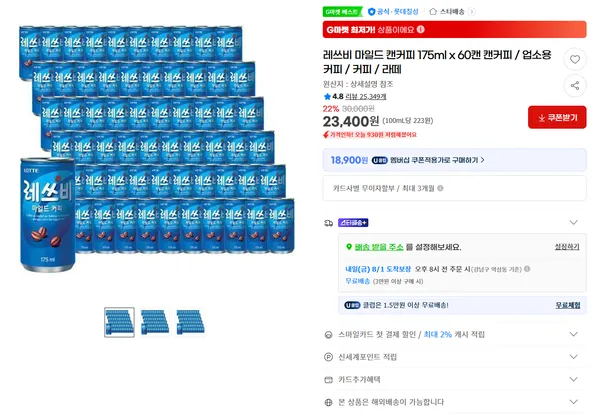 레쓰비 마일드 175ml 60캔