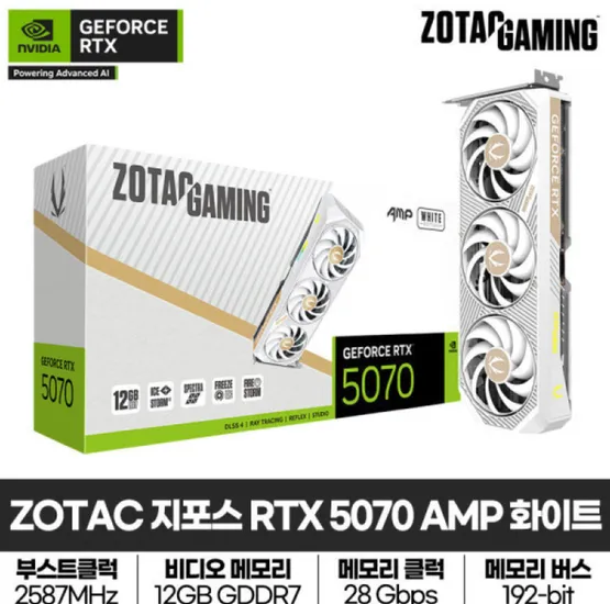 ZOTAC GAMING 지포스 RTX 5070 AMP White D7 12GB 그래픽카드
