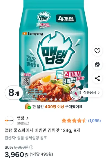 맵탱 쿨스파이시 비빔면 김치맛 134g 8개