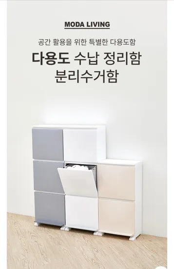 모다리빙 가정용 분리수거함 수납정리함