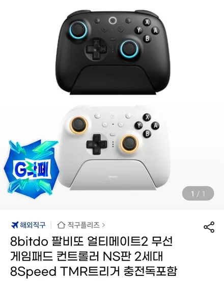 8bitdo 얼티메이트2 무선 게임패드 컨트롤러 NS판 2세대 충전독포함