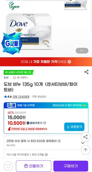 도브 비누 135g 10개 센서티브바 화이트바