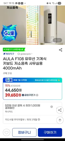 독거미 F108 화이트골드 저소음 풀배열 기계식키보드