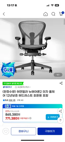허먼밀러 뉴에어론2 헤드레스트 포함