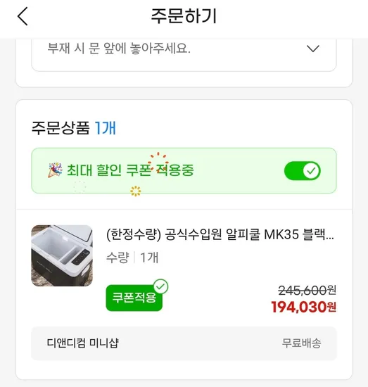 알피쿨MK35 캠핑용냉장고