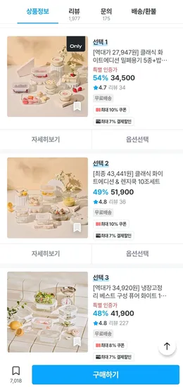 글라스락 화이트 에디션 밀폐용기 5종 밥용기 4종 총 9종 세트