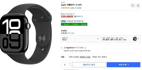 Apple Apple Watch 10 46mm GPS