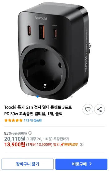 Toocki Gan 접지 멀티 콘센트 3포트 PD 30W