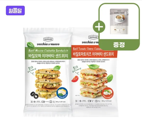 베키아에누보 치아바타 샌드위치 2종 세트 바질모짜 바질토마토치즈 총 6개입